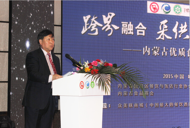 跨界融合、采供直連----內(nèi)蒙古優(yōu)質(zhì)食材推介項(xiàng)目啟動儀式在呼市舉行