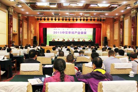 團(tuán)結(jié)合作，共謀發(fā)展，中蒙羊絨產(chǎn)業(yè)大會亮點頻現(xiàn)